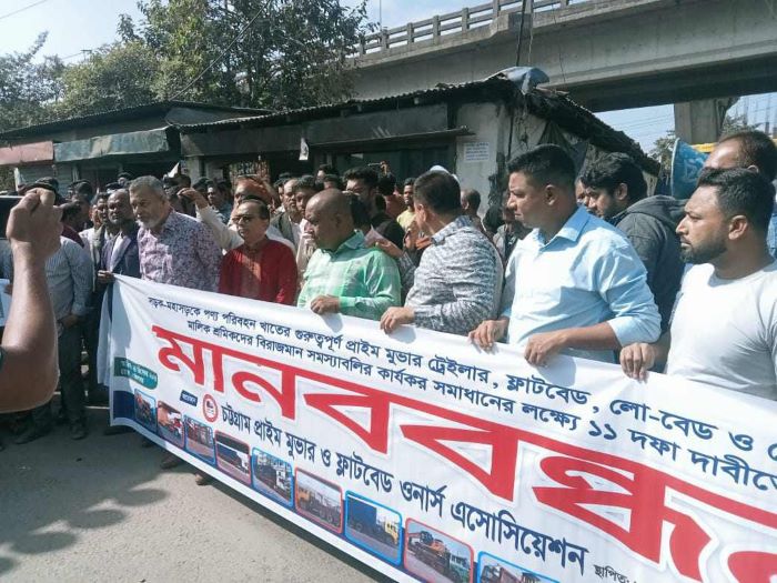 চট্টগ্রামে পুলিশী হয়রানি ও চাঁদাবাজী বন্ধসহ ১১ দাবি প্রাইম মুভার ও ফ্লাটবেড মালিকদের